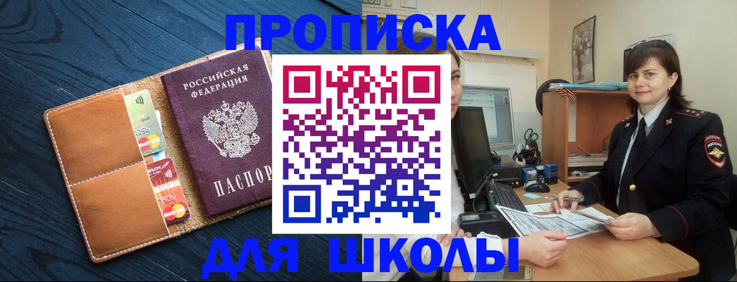 временная регистрация гарантия в России