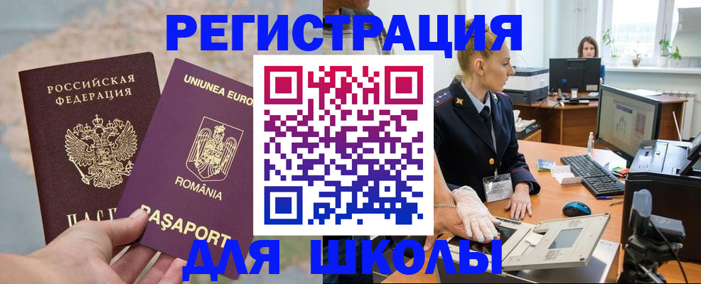 прописка для кредита в России