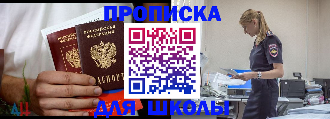 временная регистрация поиск в России