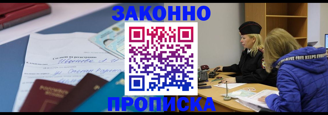 временная регистрация гарантия в России